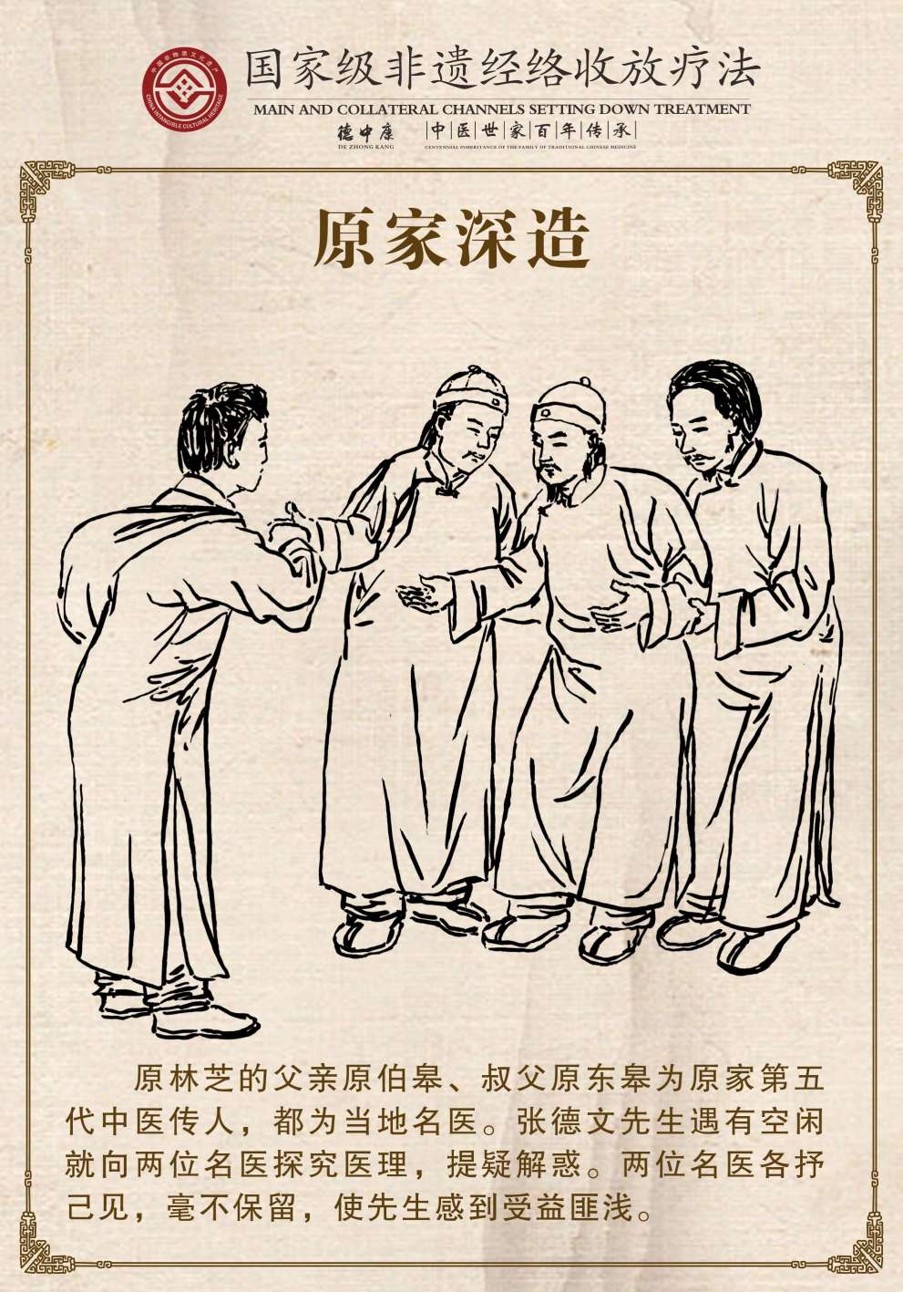 5原家深造