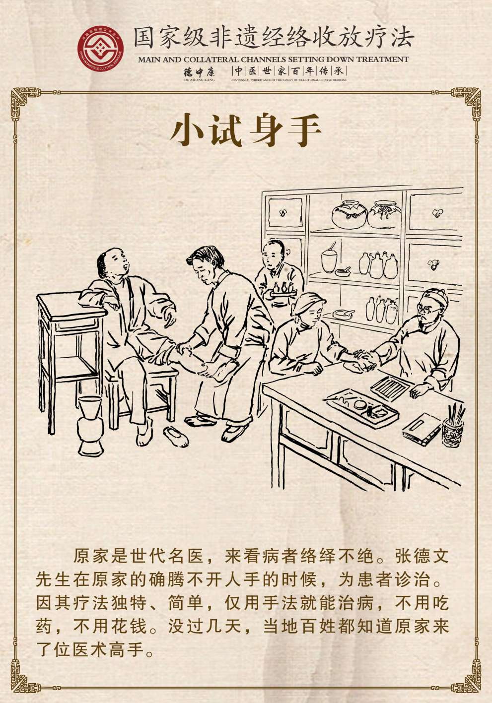 6小试身手