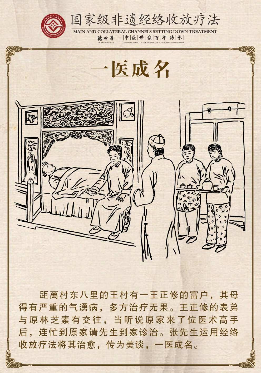 7一医成名