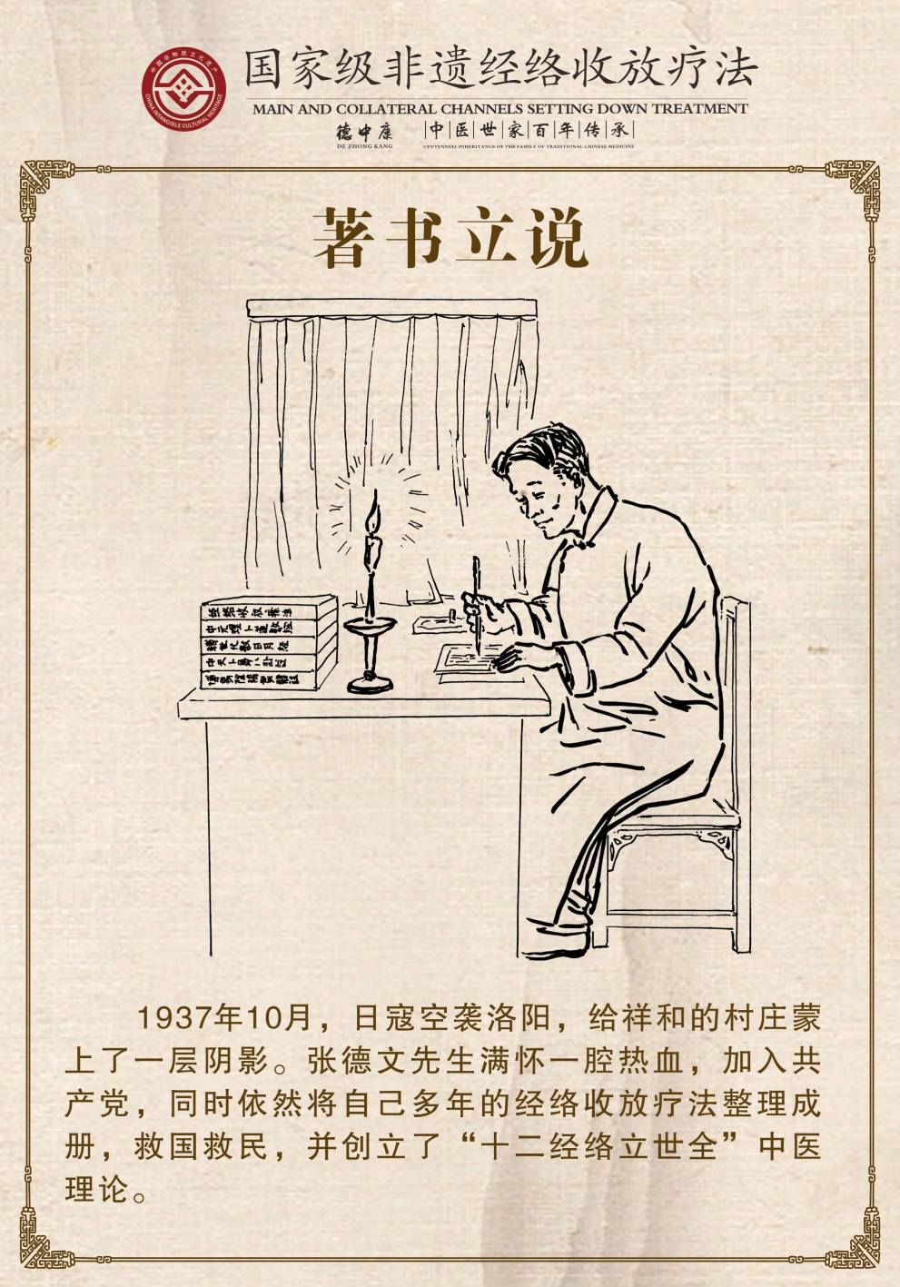 12著书立说