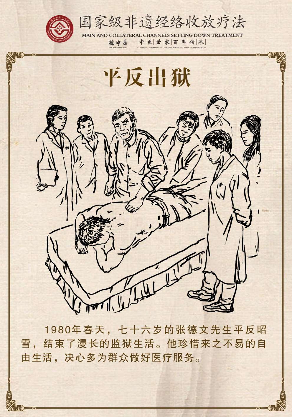22平反出狱