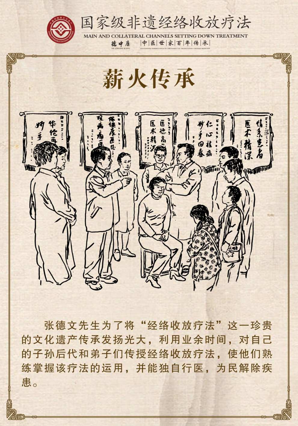 23星火传承