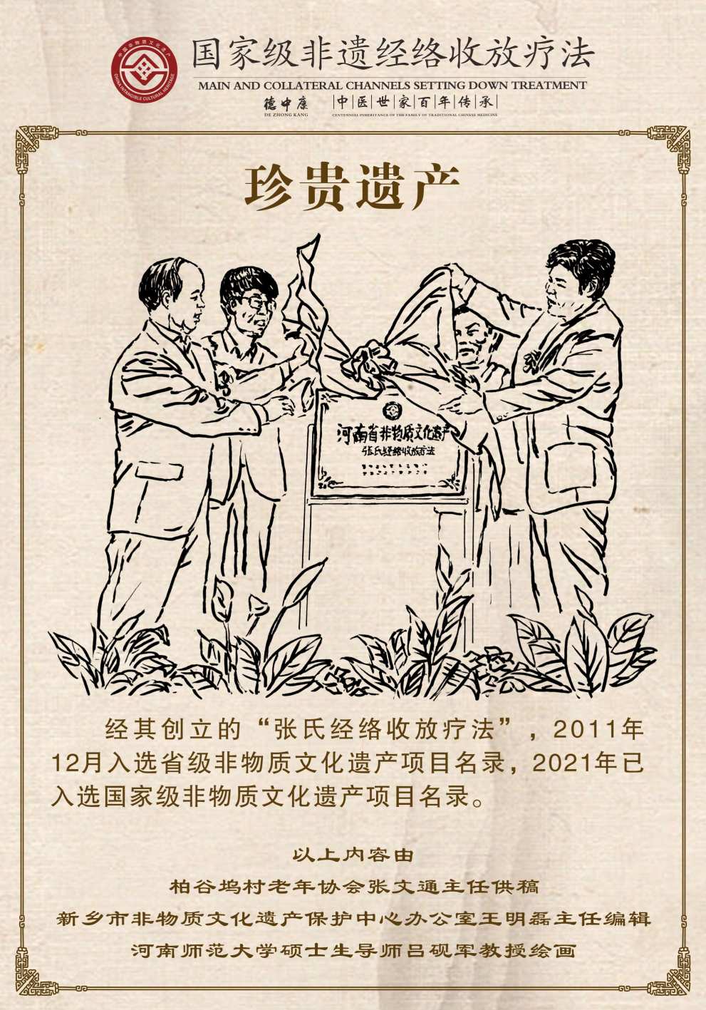 25珍贵遗产